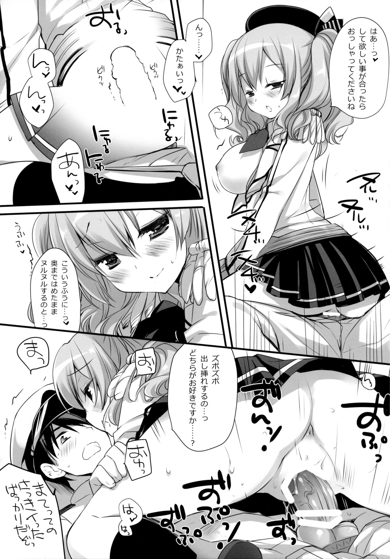 (C89) [D.N.A.Lab. (Miyasu Risa)] Soubi to Rendo ga Juubun na Renshuu Junyoukan Kashima to Ufufu (Kantai Collection -KanColle-) page 14 full