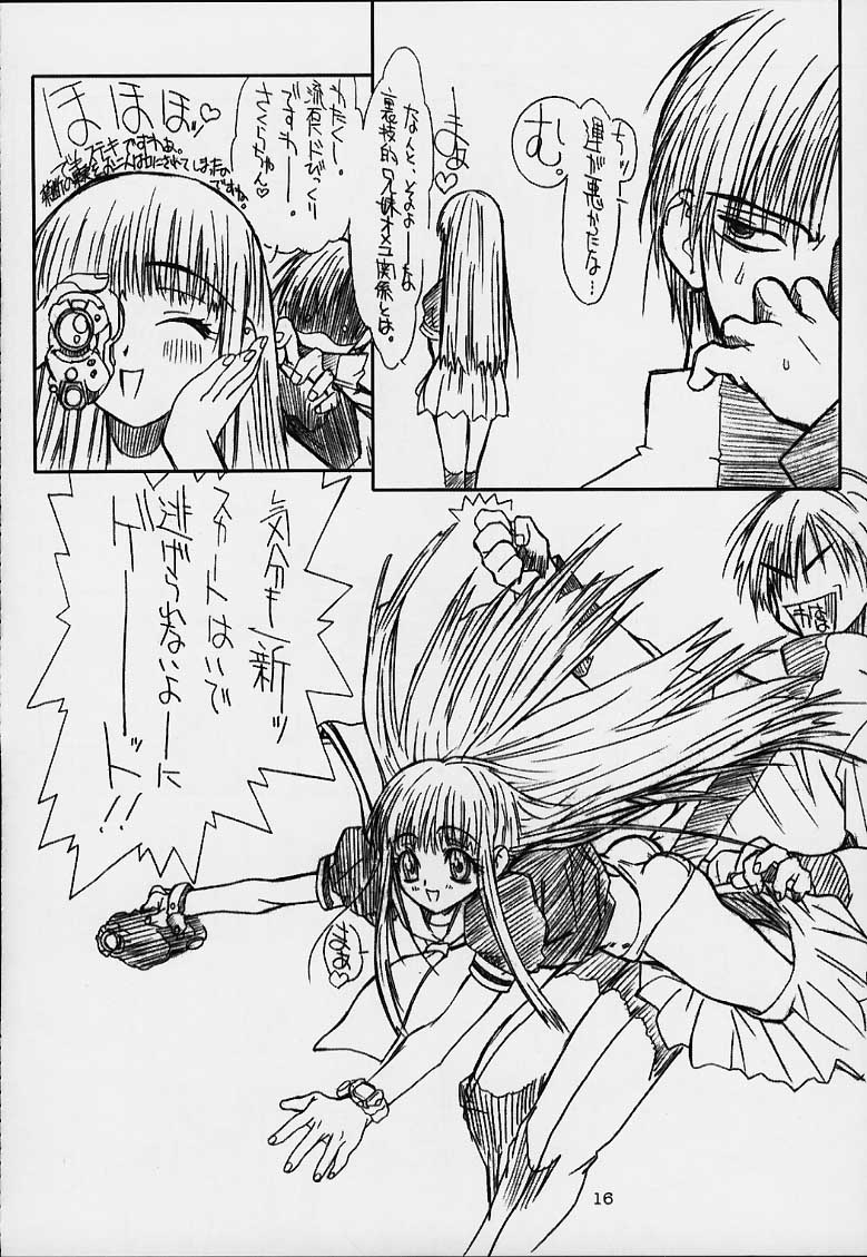 [Powerslide (Uttorikun)] Jobidu (Chobits) page 15 full