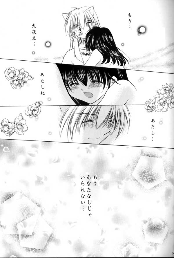 (C64) [Sakurakan (Seriou Sakura, Saiki Miharu)] no title (Inuyasha) page 15 full