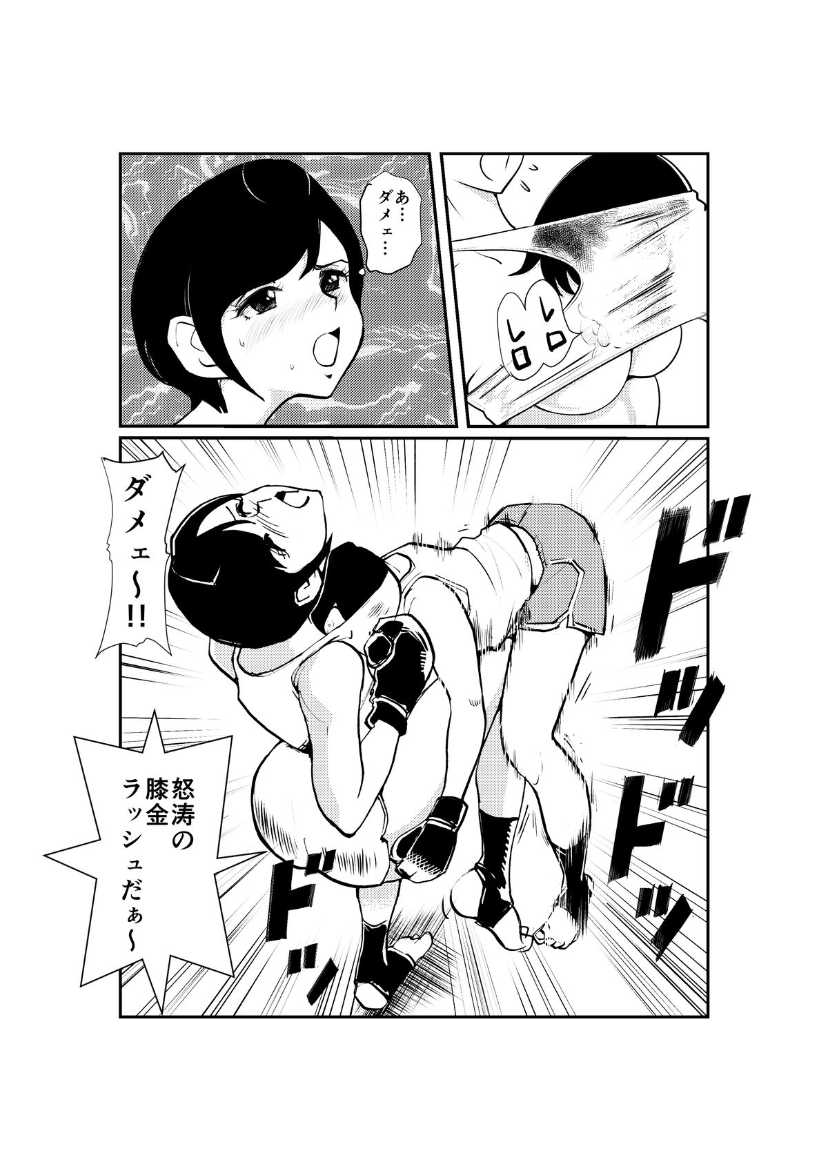 [Pecan (Makunouchi)] Meo Taikou Boxing page 13 full