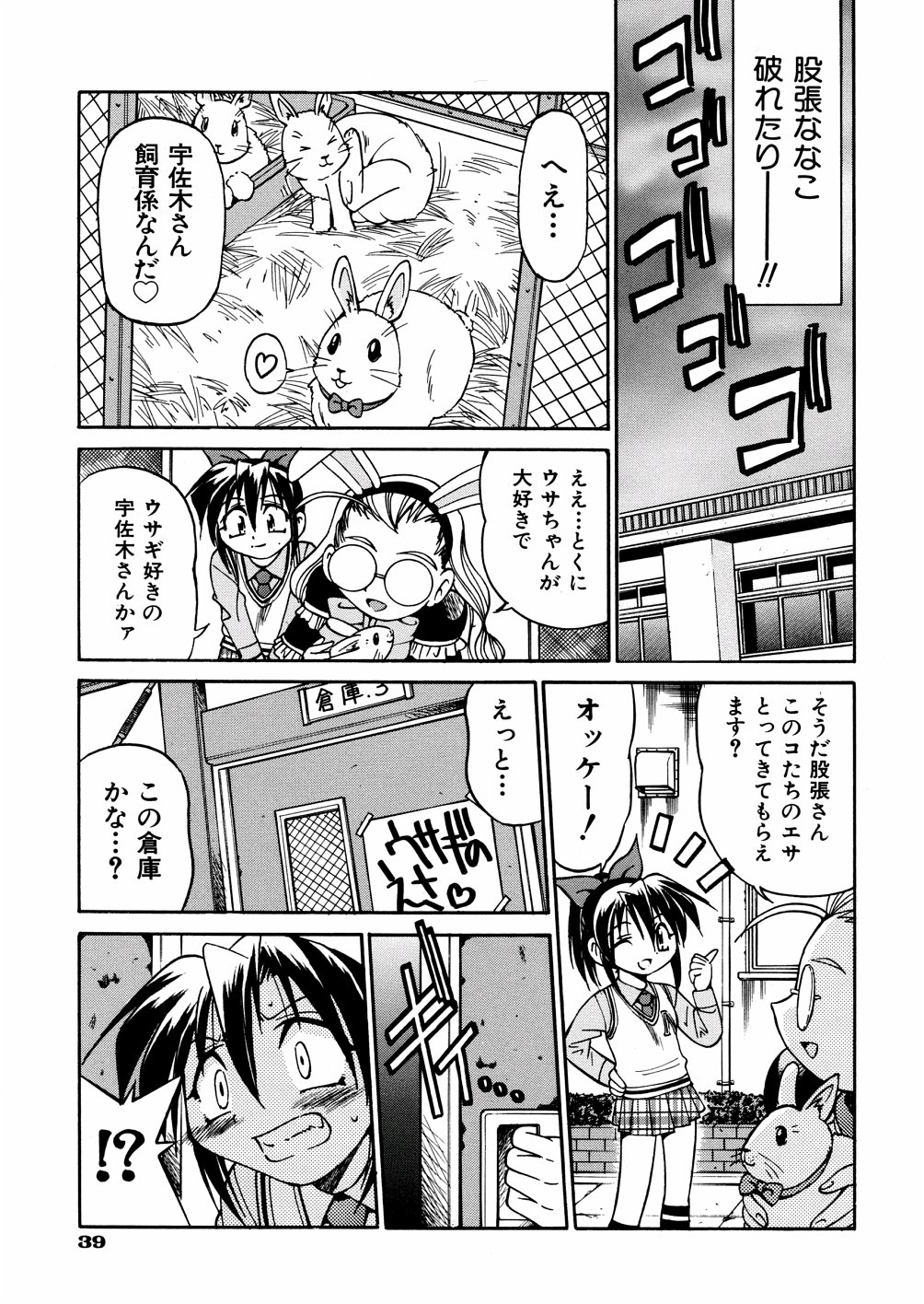 [Inoue Yoshihisa] 00 Nanako - Agent Nanako page 42 full
