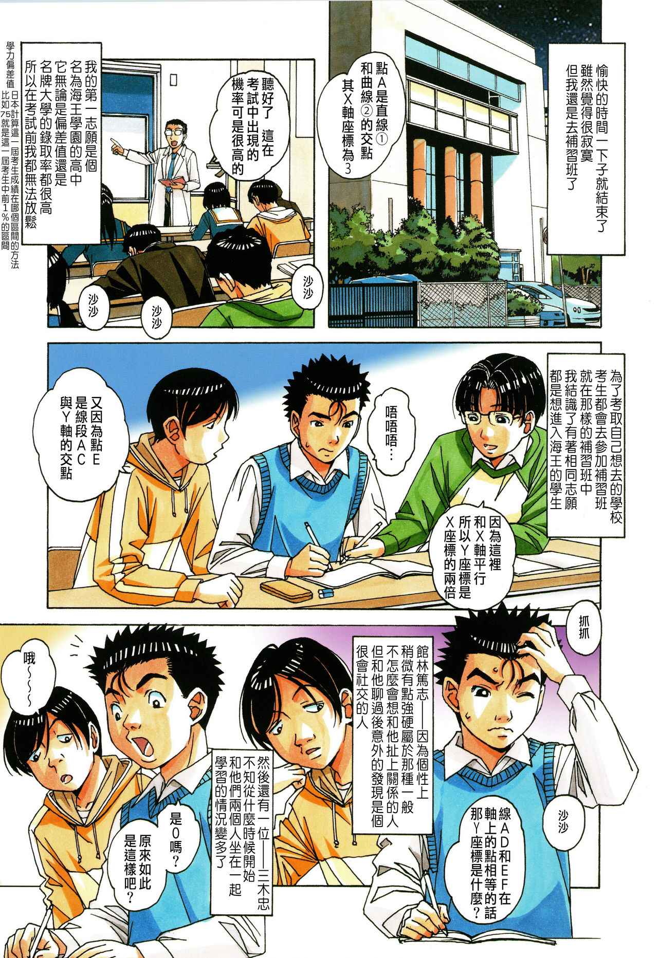 (C96) [Otonano Gu-wa (Yamada Tarou (Kamei))] Kaseifu Monogatari 1 [CHINESE] page 11 full