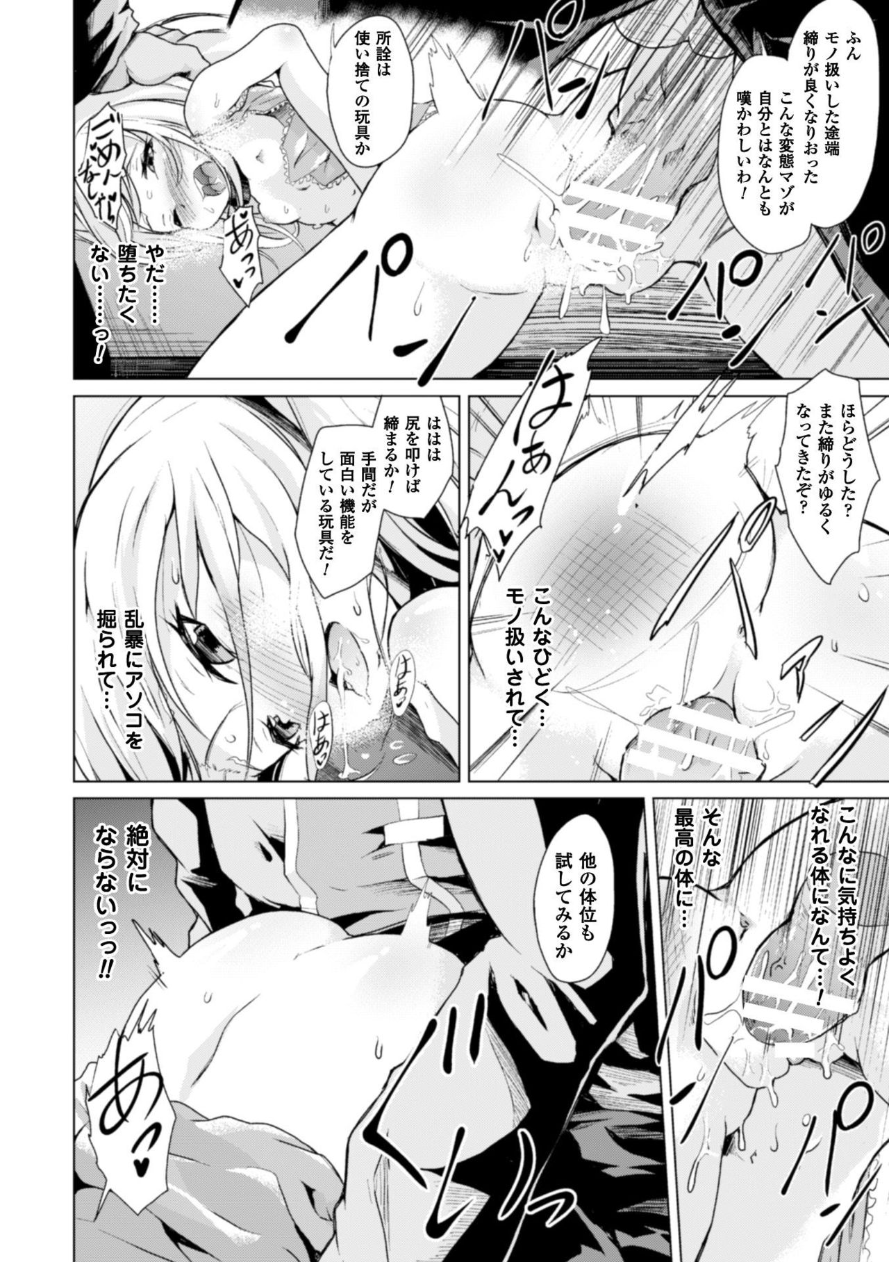 [Puritei] Risou no Omocha (2D Comic Magazine TS Jibun Heroine mou Hitori no Ore ga Erosugite Gaman Dekinee! Vol. 1) page 14 full