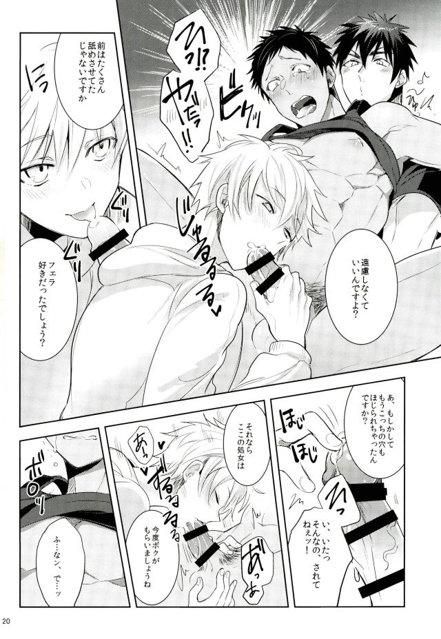 (UNSTOPPABLEZone2) [Keisotsu na Ana (Wako)] Zenbu Seihou no Sei! (Kuroko no Basuke) page 18 full