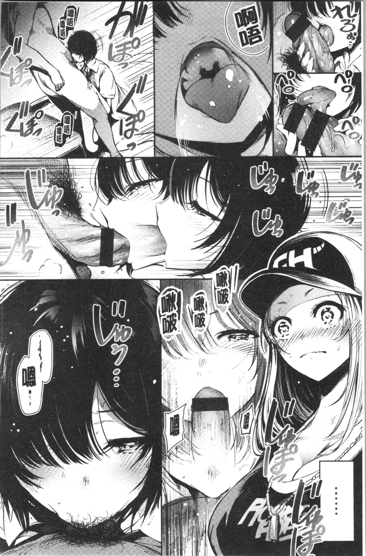 [Ichimatsu] Etsuraku Creampie [Chinese] page 46 full