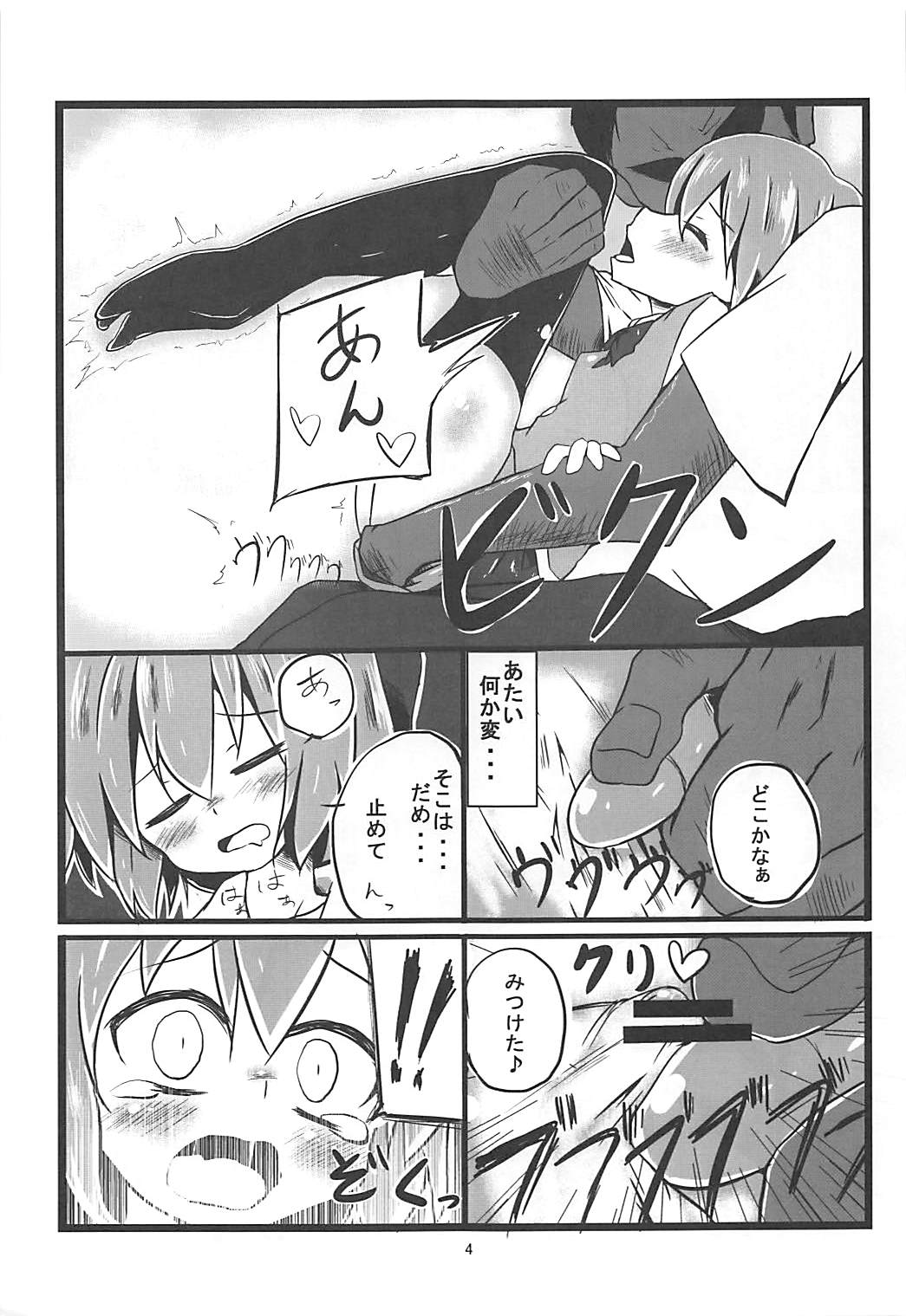 (CT21) [Yuuen Floor (Keishiki)] Soto no Sekai wa Kowai (Touhou Project) page 5 full