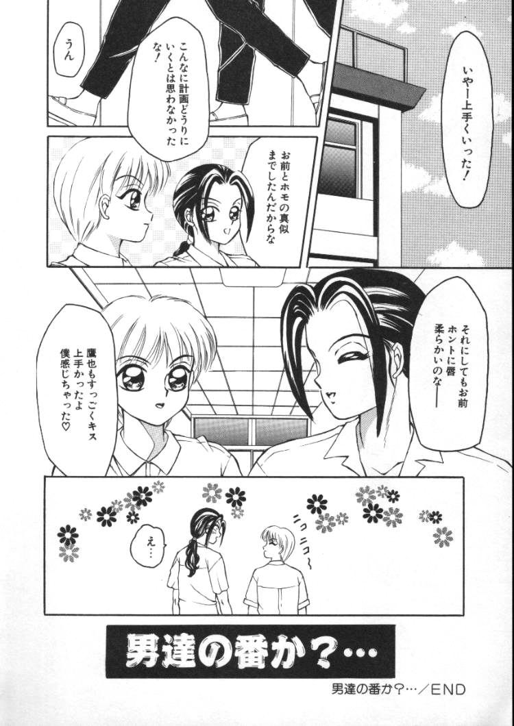 [Fuusen Club] Furun! page 24 full