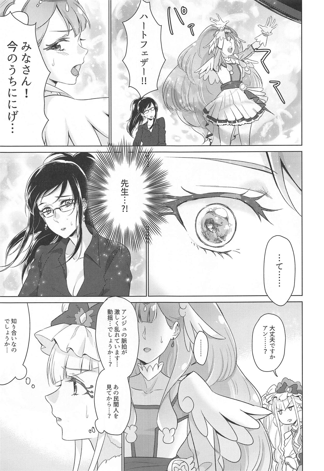 (C95) [World of Pure (Negom)] Tenshi no Himitsu (Hugtto! PreCure) page 5 full