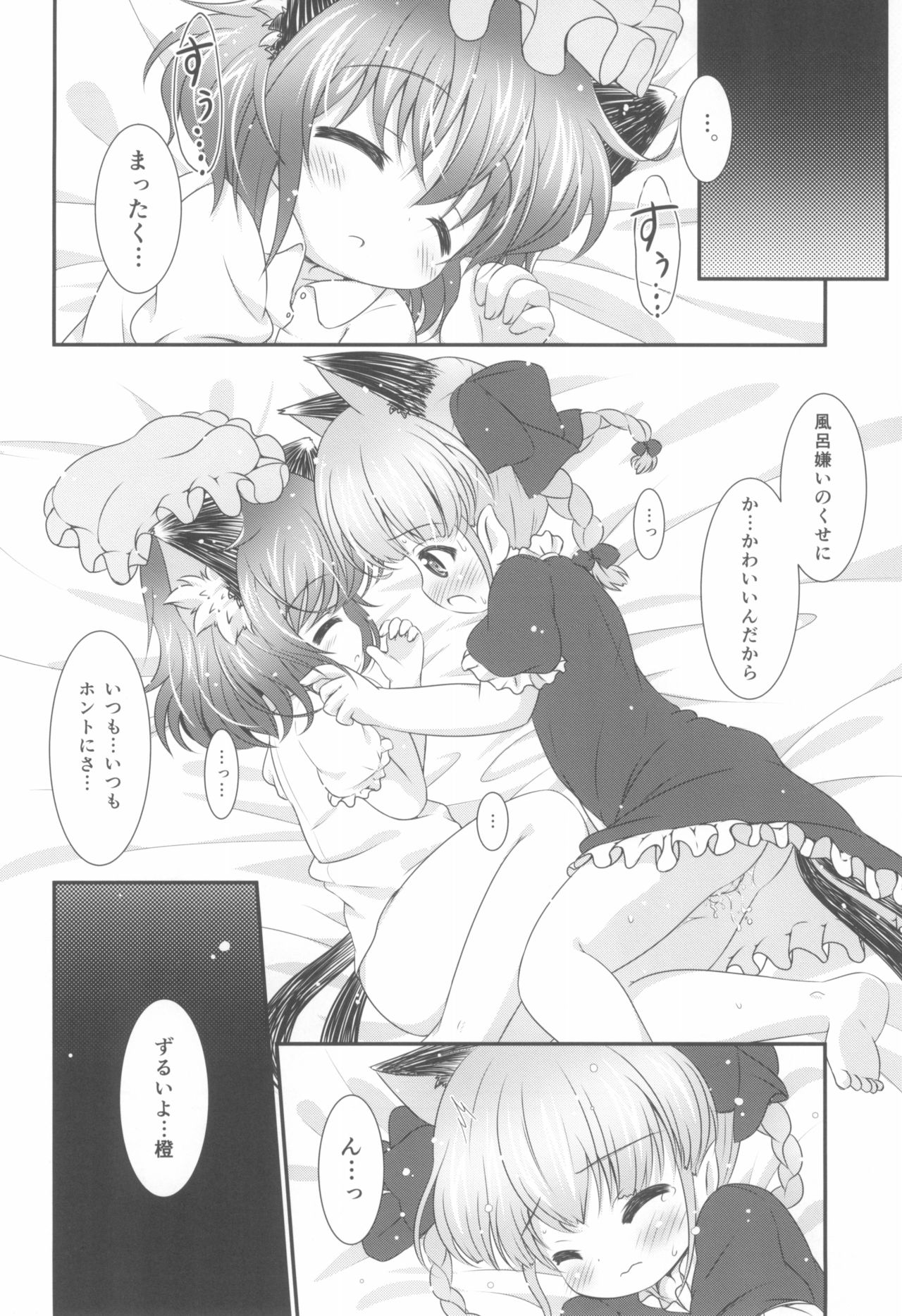 (Reitaisai 11) [Rakka Sokudo 2.5 (Pira)] Deodorizing (Touhou Project) page 24 full