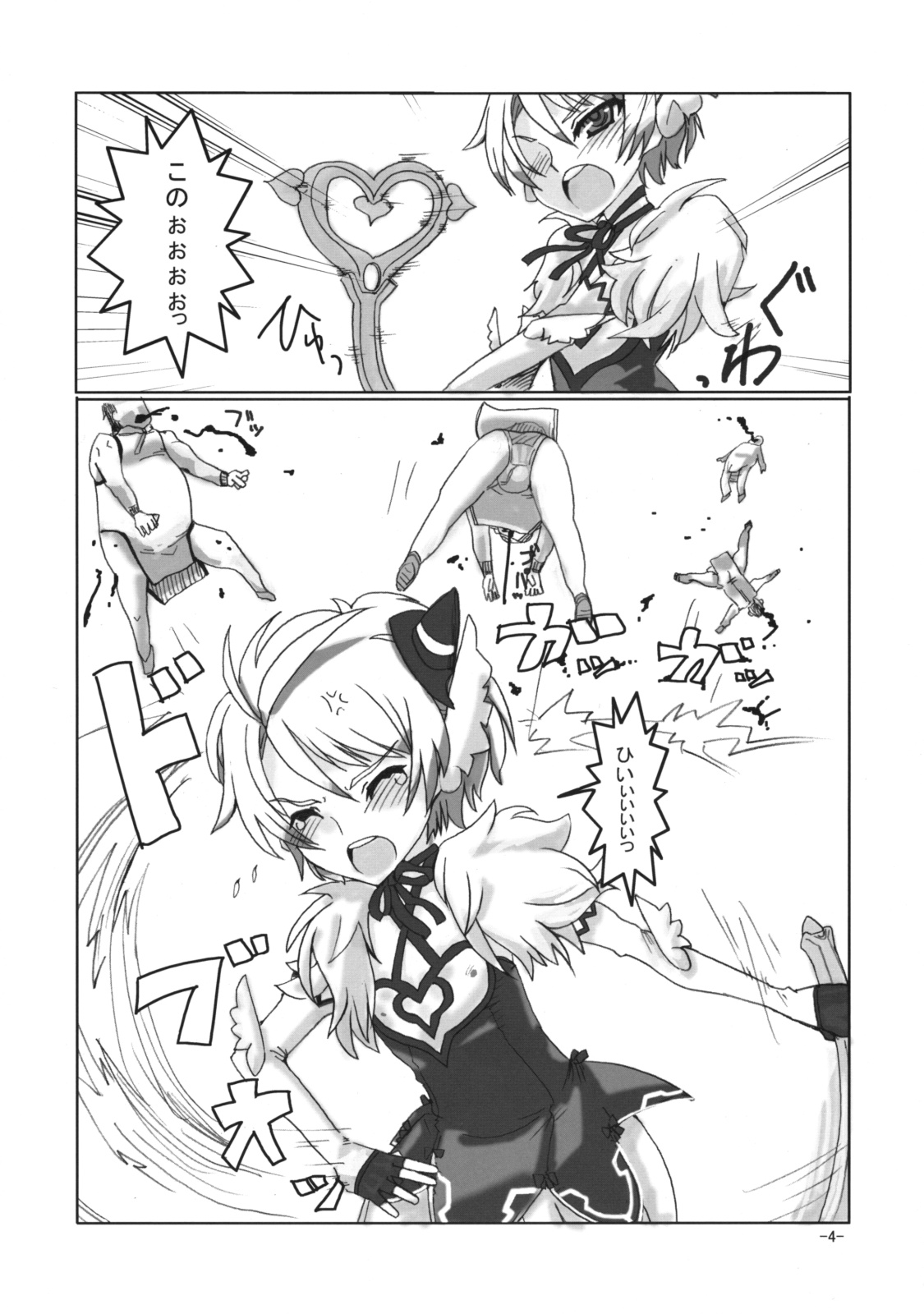 [Hayashi Puramoten] Hakudaku Rouei!! Neuschwanstein (Brocken Blood) page 3 full