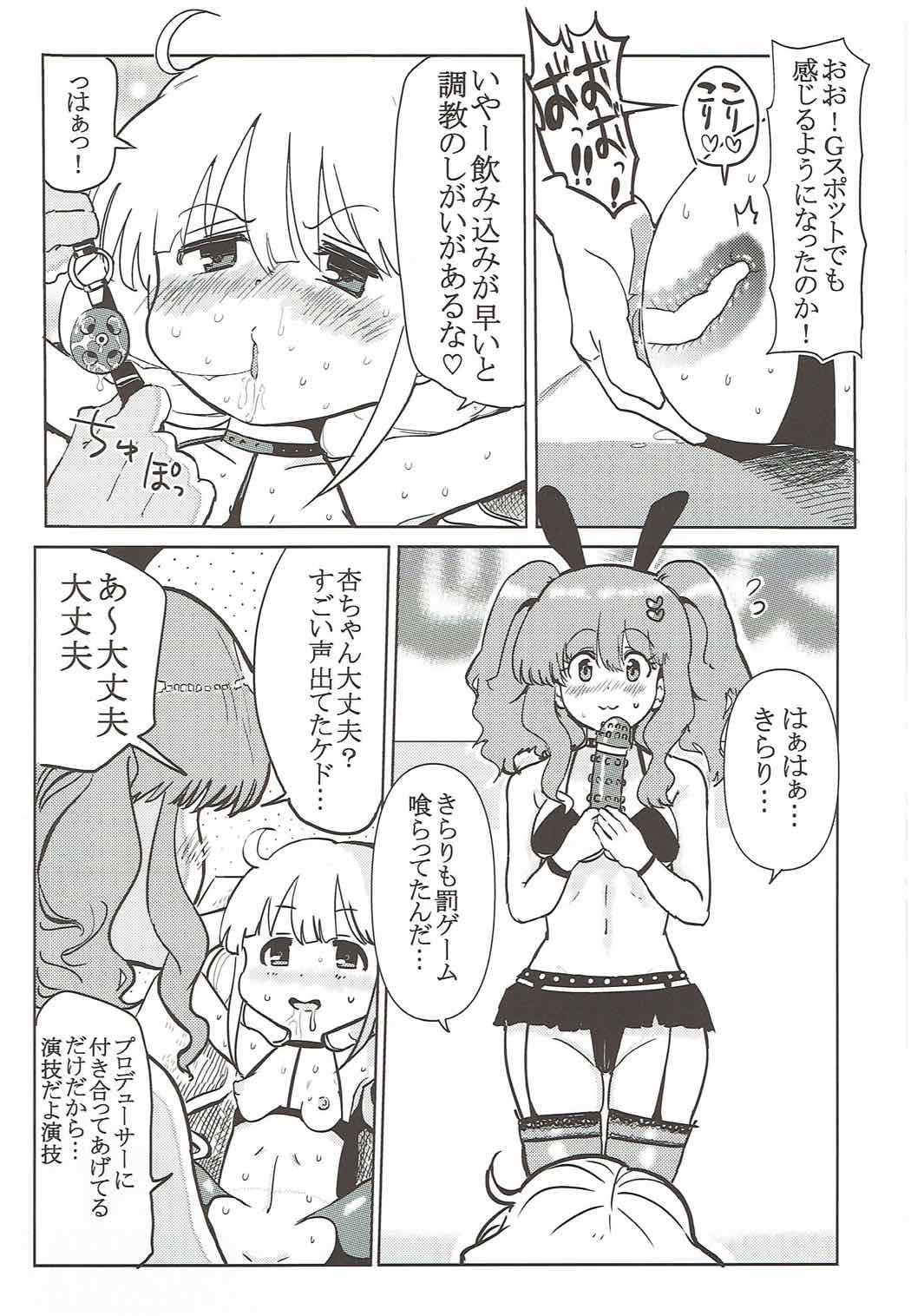 (Utahime Teien 13) [1-okunen Wakusei (ichi)] Anzu-chan to Tatakau (THE IDOLM@STER CINDERELLA GIRLS) page 27 full