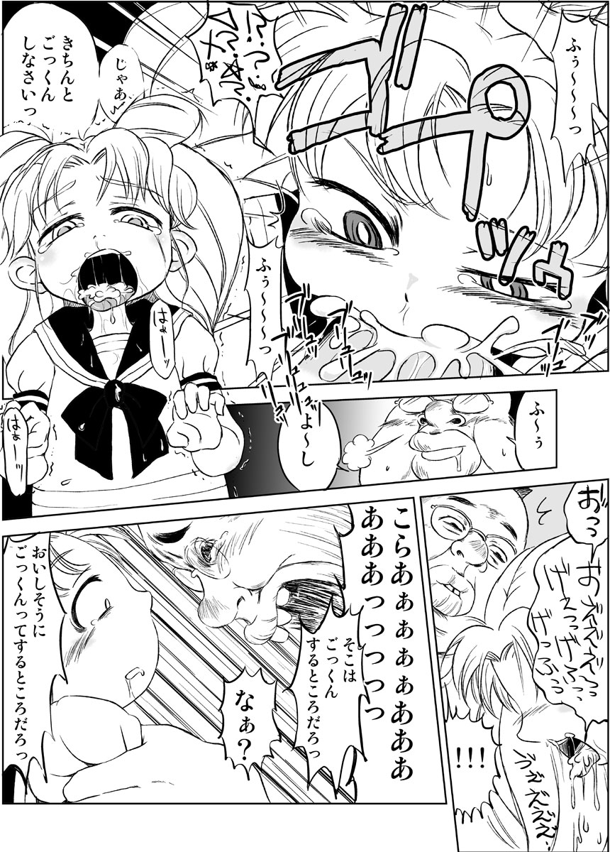 [Hitsuji Drill] Chibiusa no Kakurenbo Locker Loli Rape (Sailor Moon) page 6 full