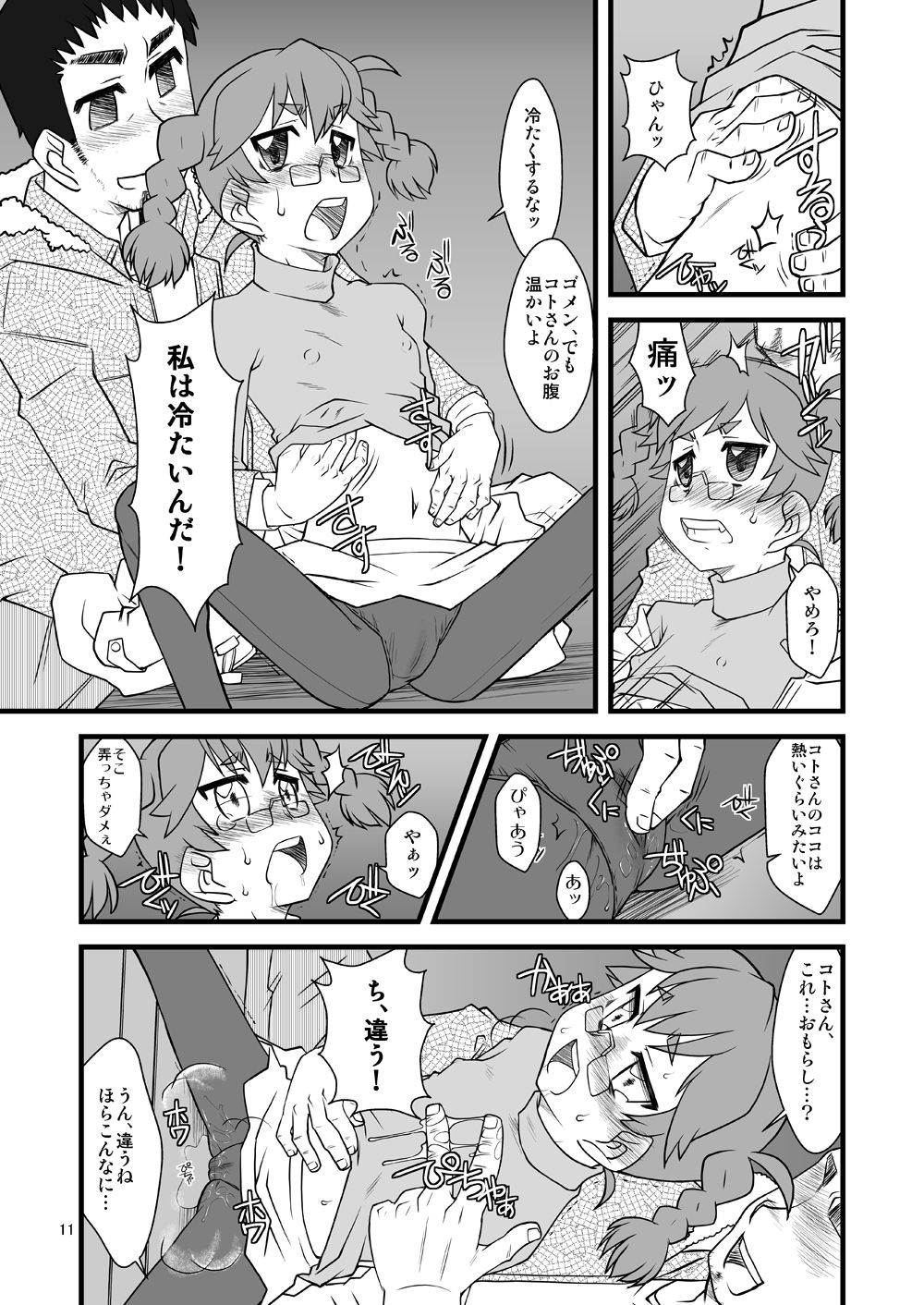 [USO Seisakusho (Solomon K)] Kitayama Kitaooji Shimei [Digital] page 11 full