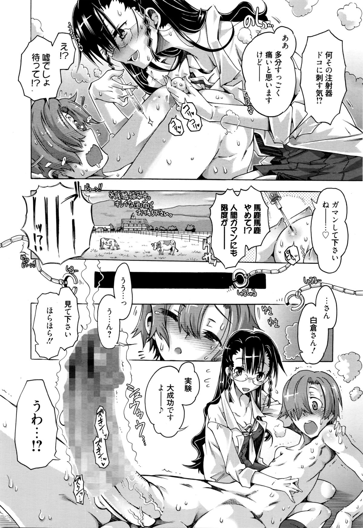 Manga Bangaichi 2016-03 page 15 full