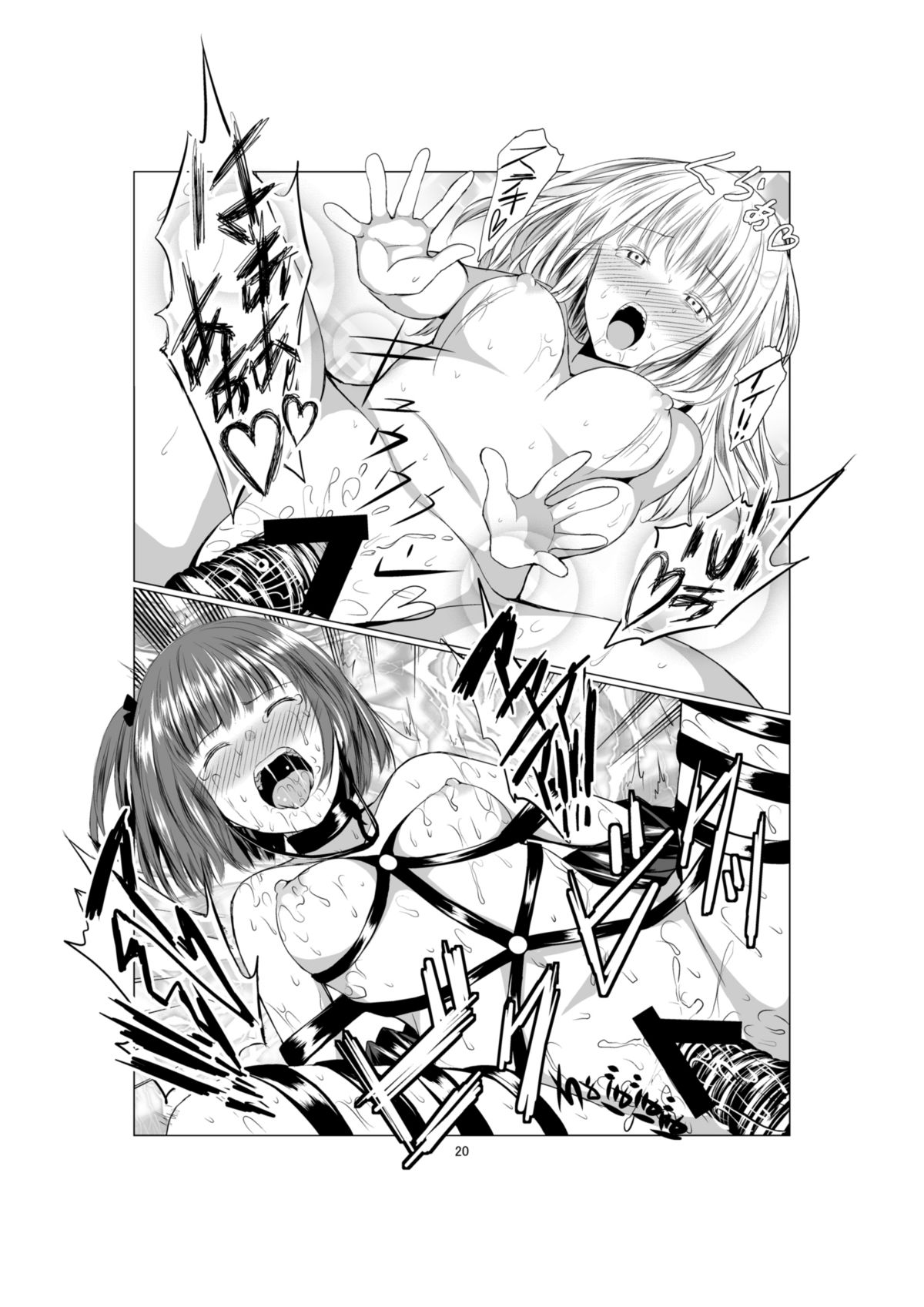 [Harumachi Tsurara (Shichoson)] Akuma no Shoumei [Digital] page 20 full