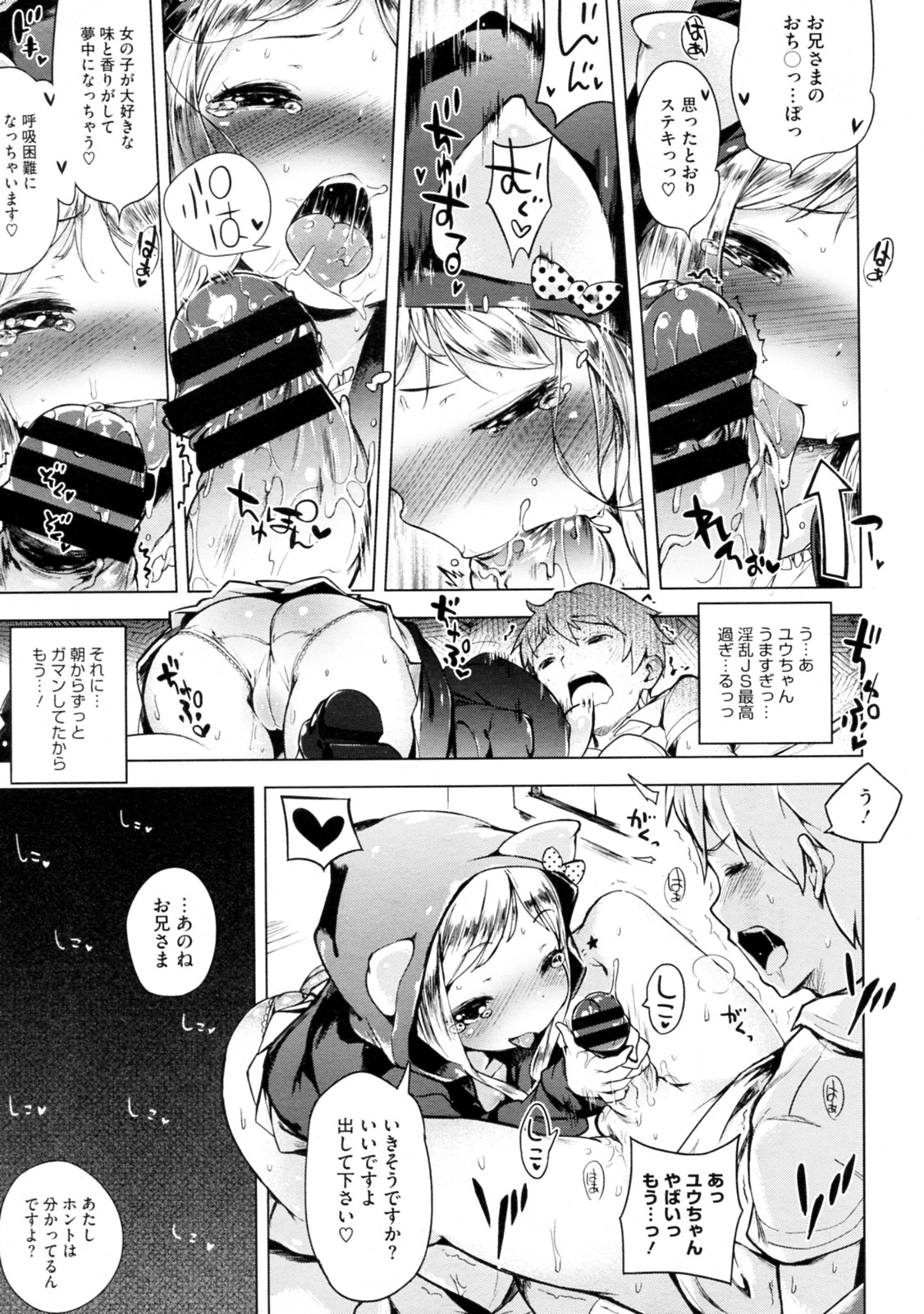 [Henreader] Imouto Control Ch.01-03 (Complete) page 33 full