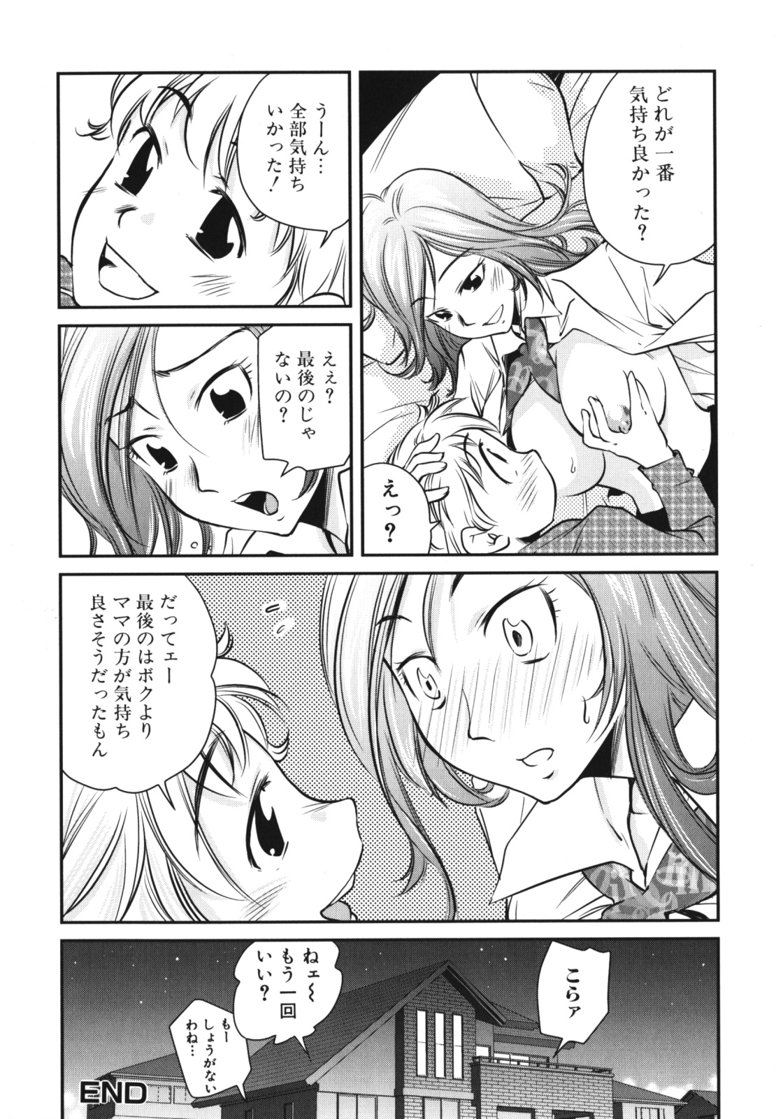 [Anthology] Boshi, Nureta Ichiya page 20 full
