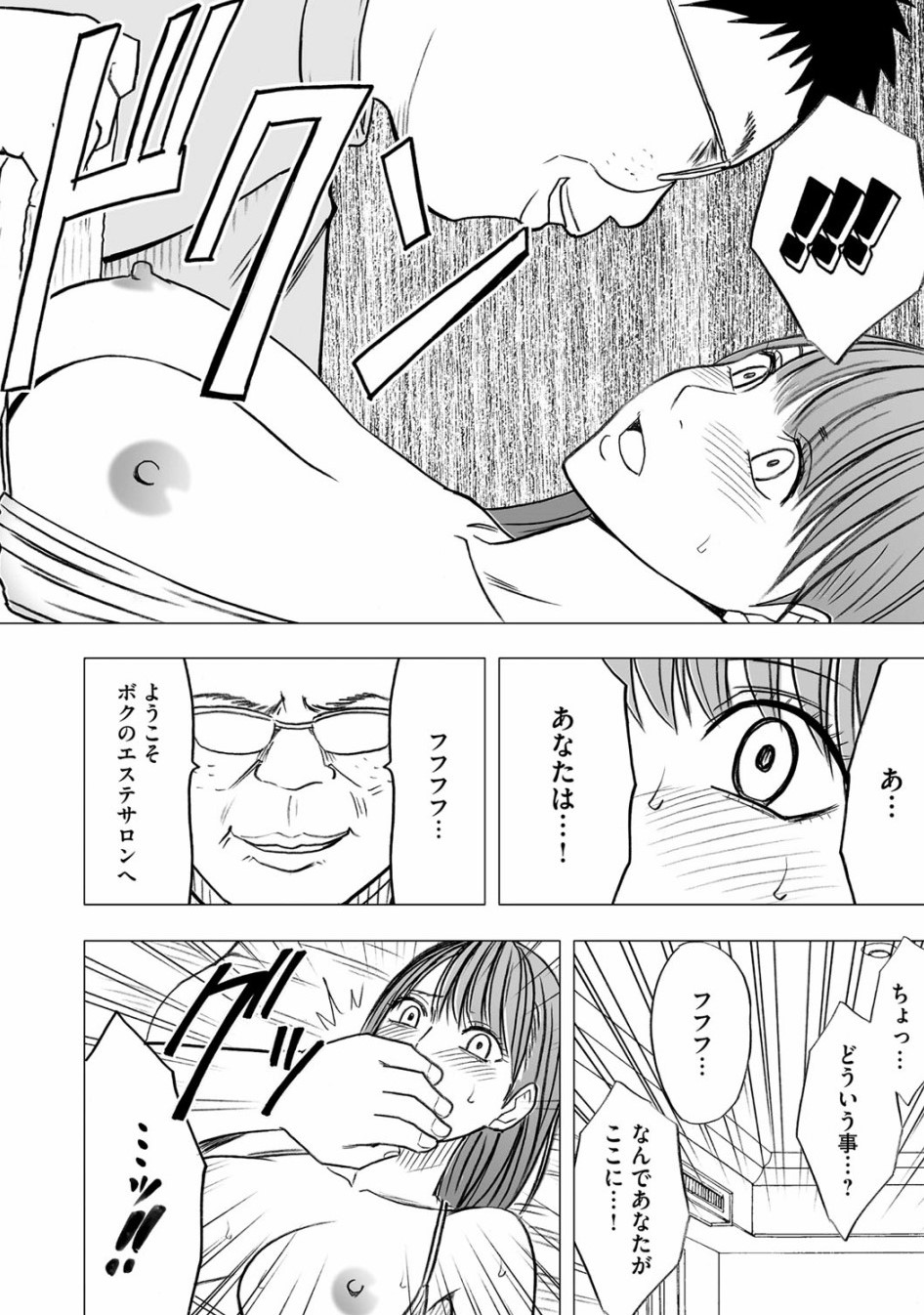 [Crimson (Carmine)] Virgin Idol [Gaiden] page 7 full