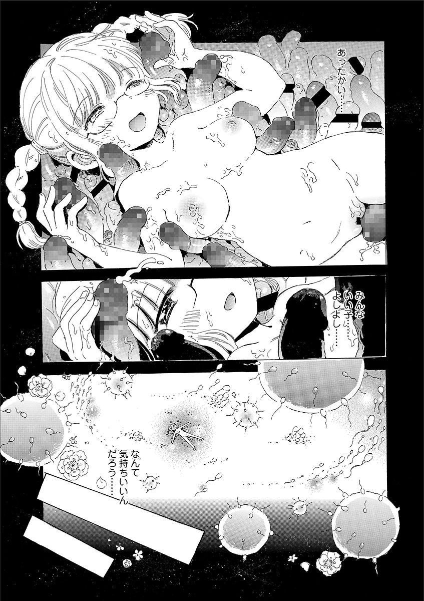 [Ogawa Hidari] Nichiyoubi wa Futarikiri [Digital] page 101 full