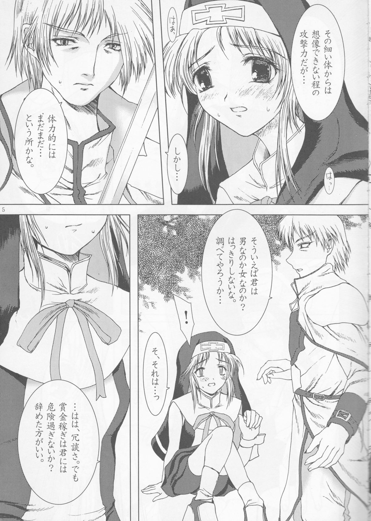 (C62) [Precious HEART (Yamasaki Atsushi)] Uchi ga Maketara... (GUILTY GEAR XX) page 4 full