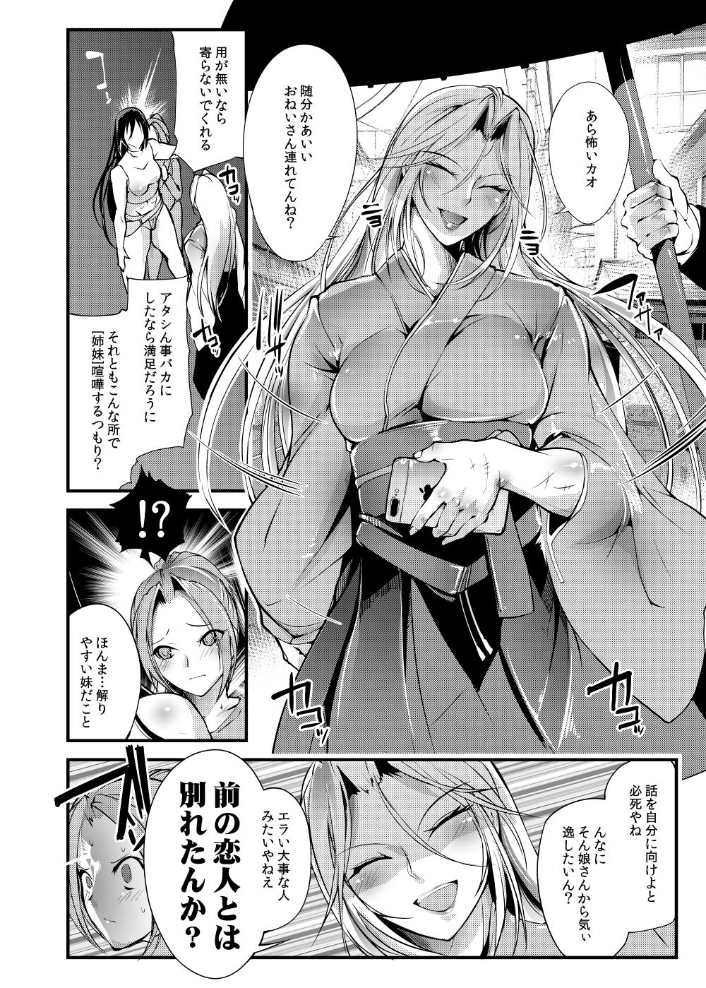 [TLG (bowalia)] Chika Tougijou Sen - Underground Colosseum Sen 3 [Digital] page 9 full