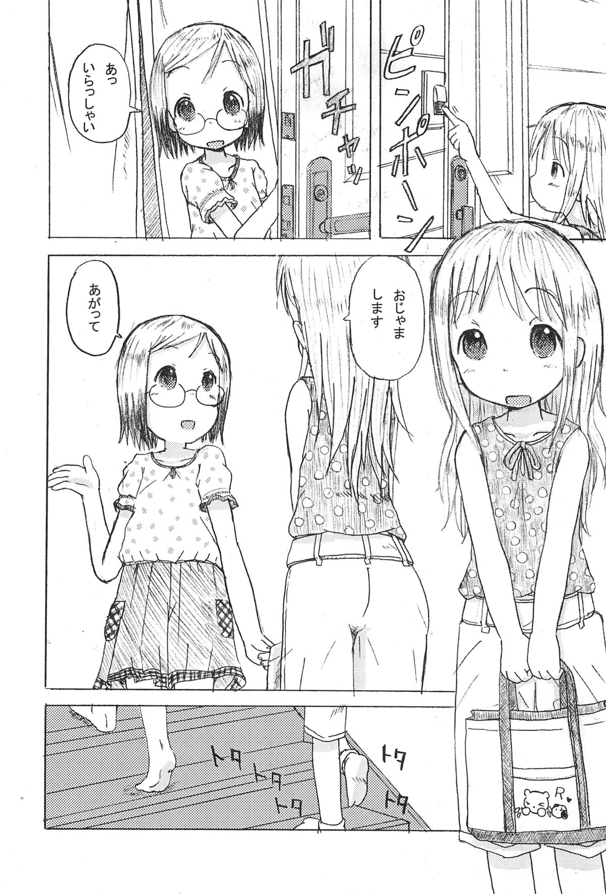 (SC35) [Zuukoku Shoukai (Amano Ribbon)] Mix Ribbon 15 (Ichigo Mashimaro, The Melancholy of Haruhi Suzumiya) page 5 full