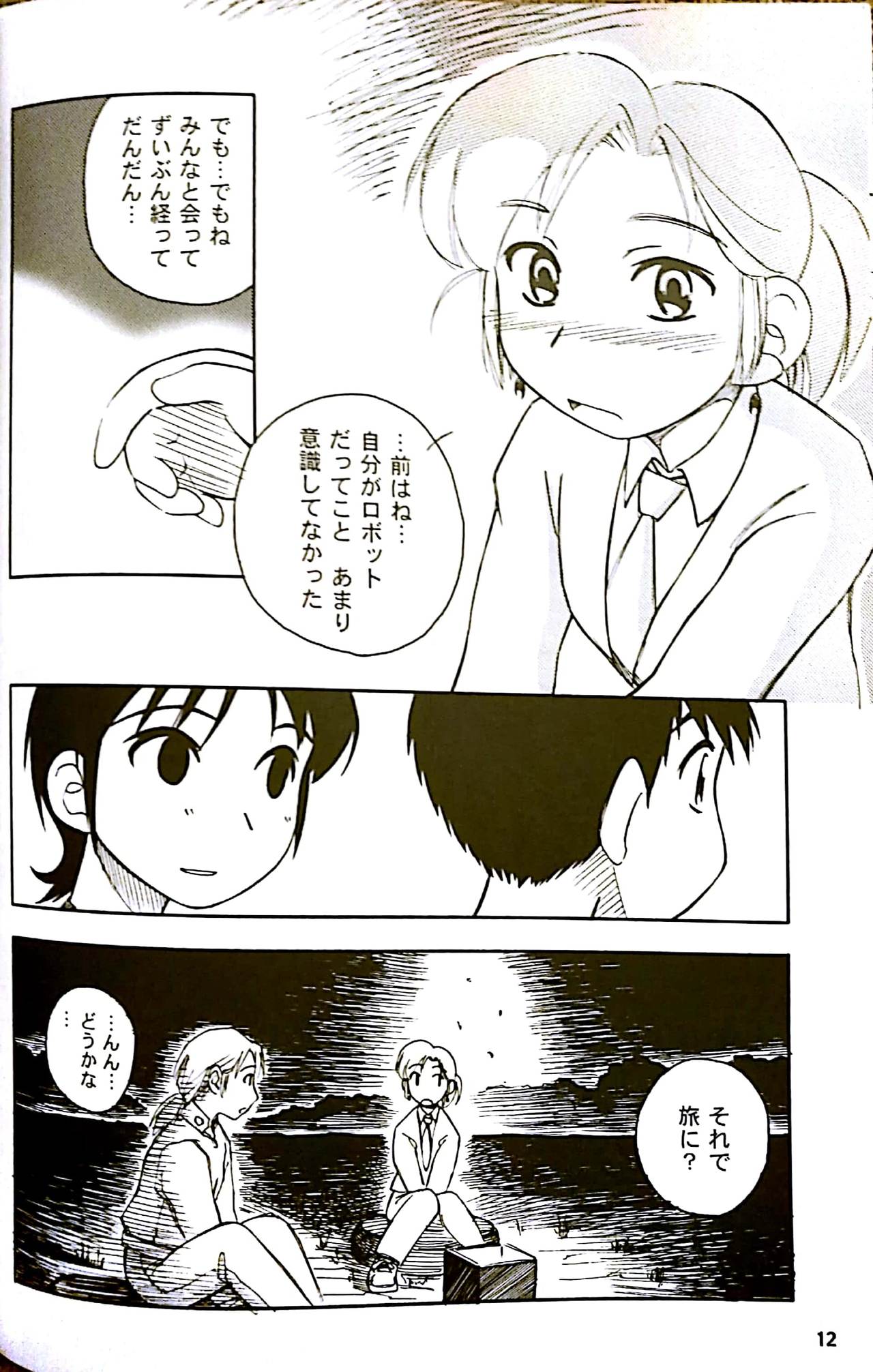 (C62) [PEACEVILLE (Yamane)] FIDDLE (Yokohama Kaidashi Kikou) page 11 full