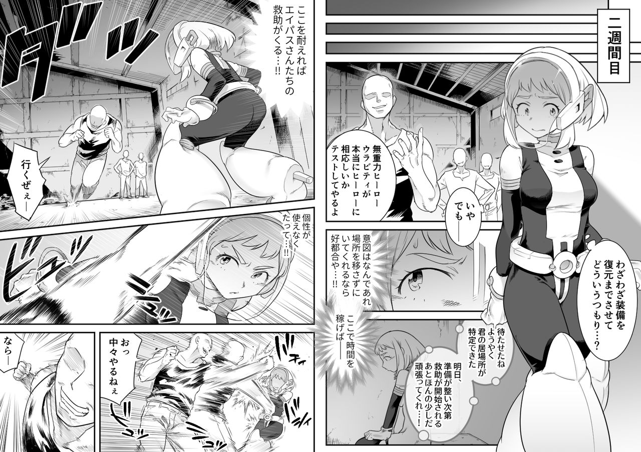 [Shine Nabyss] Uravity Ryoujoku II (Boku no Hero Academia) page 30 full