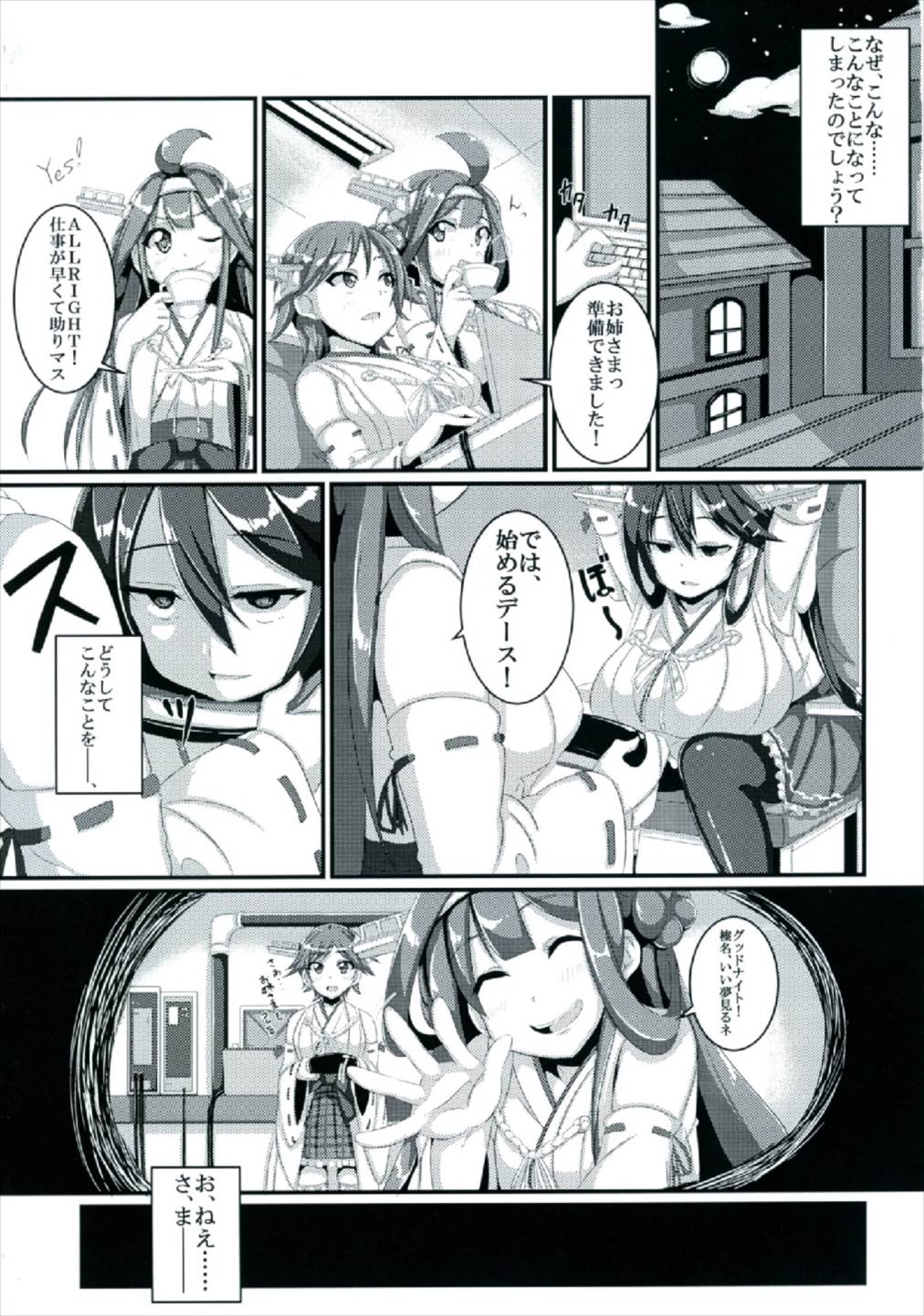 (COMIC1☆10) [A.R.T (Annjeria)] Haruna, Kekkon Shimasu (Kantai Collection -KanColle-) page 3 full