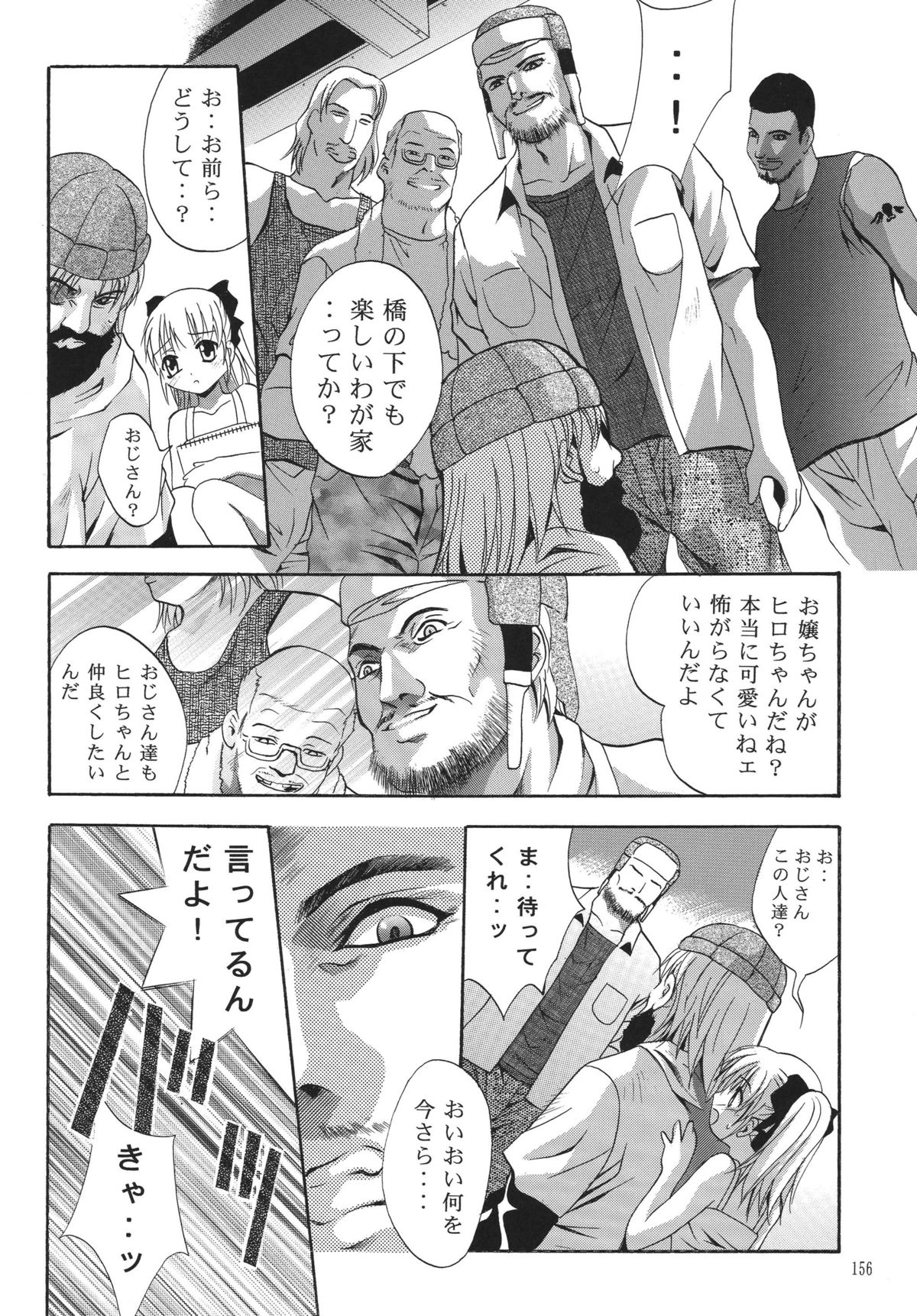 [STUDIO BIG-X (Arino Hiroshi)] ALICE Joukan (Original) page 155 full