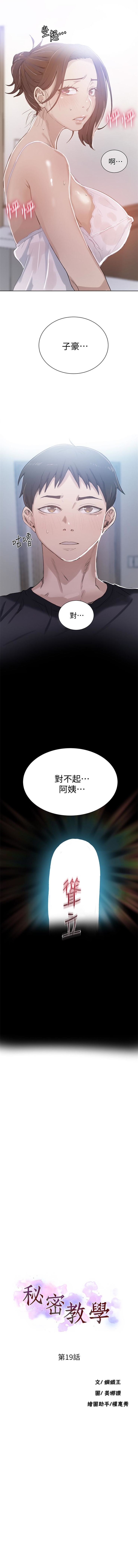 （週6）秘密教學  1-38 中文翻譯 （更新中） page 134 full