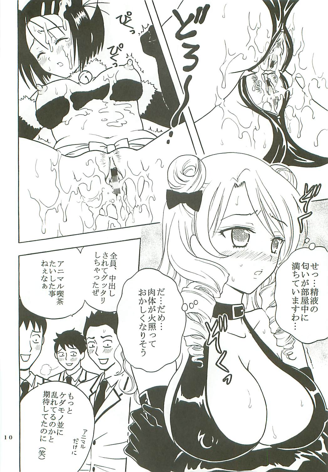 [St. Rio (Kitty)] ToLOVE Ryu Vol. 7 (To LOVE-Ru) page 11 full