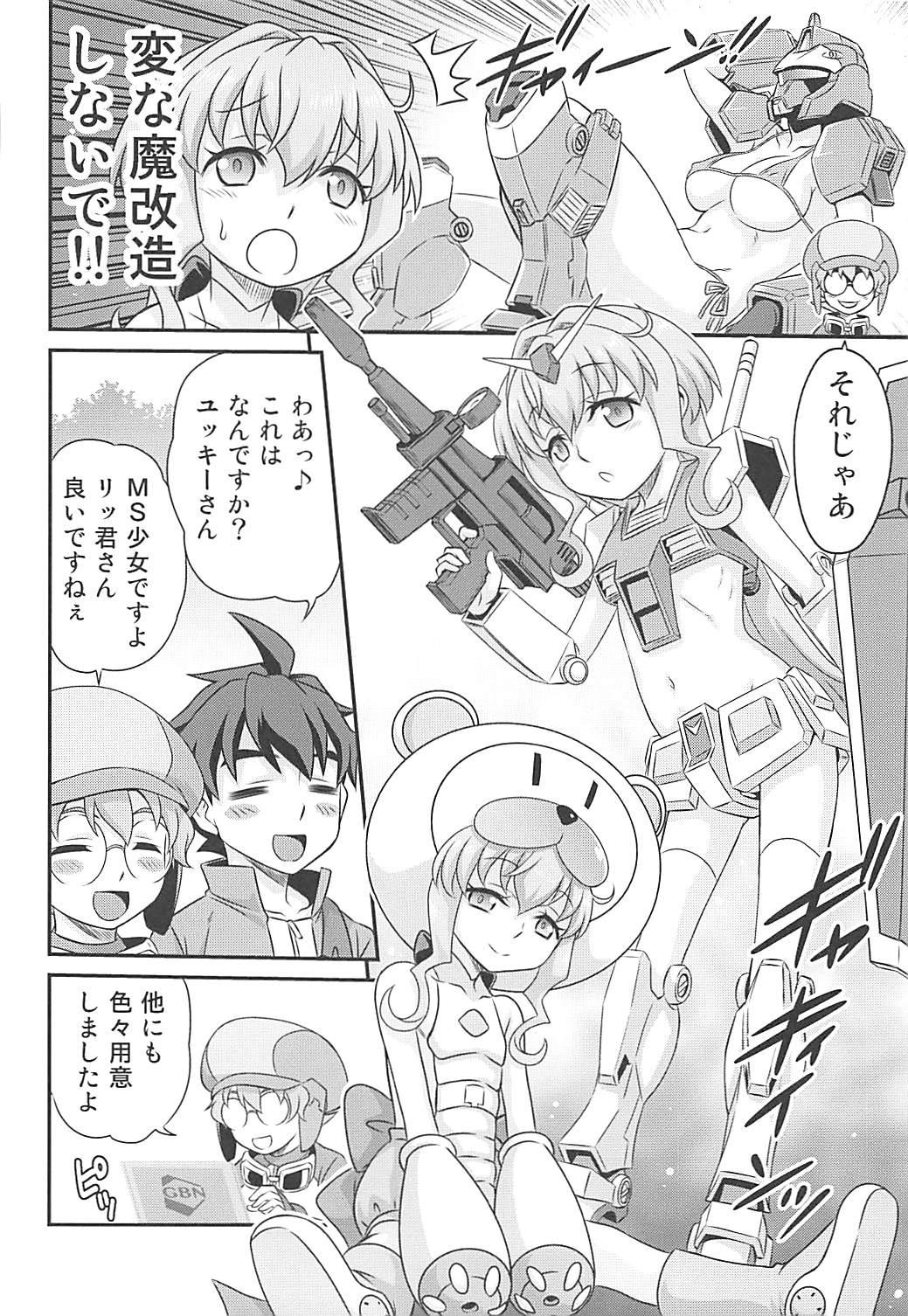 [Studio Tar (Kyouichirou)] Sara-chan de Mass-Diver!! (Gundam Build Divers) page 11 full