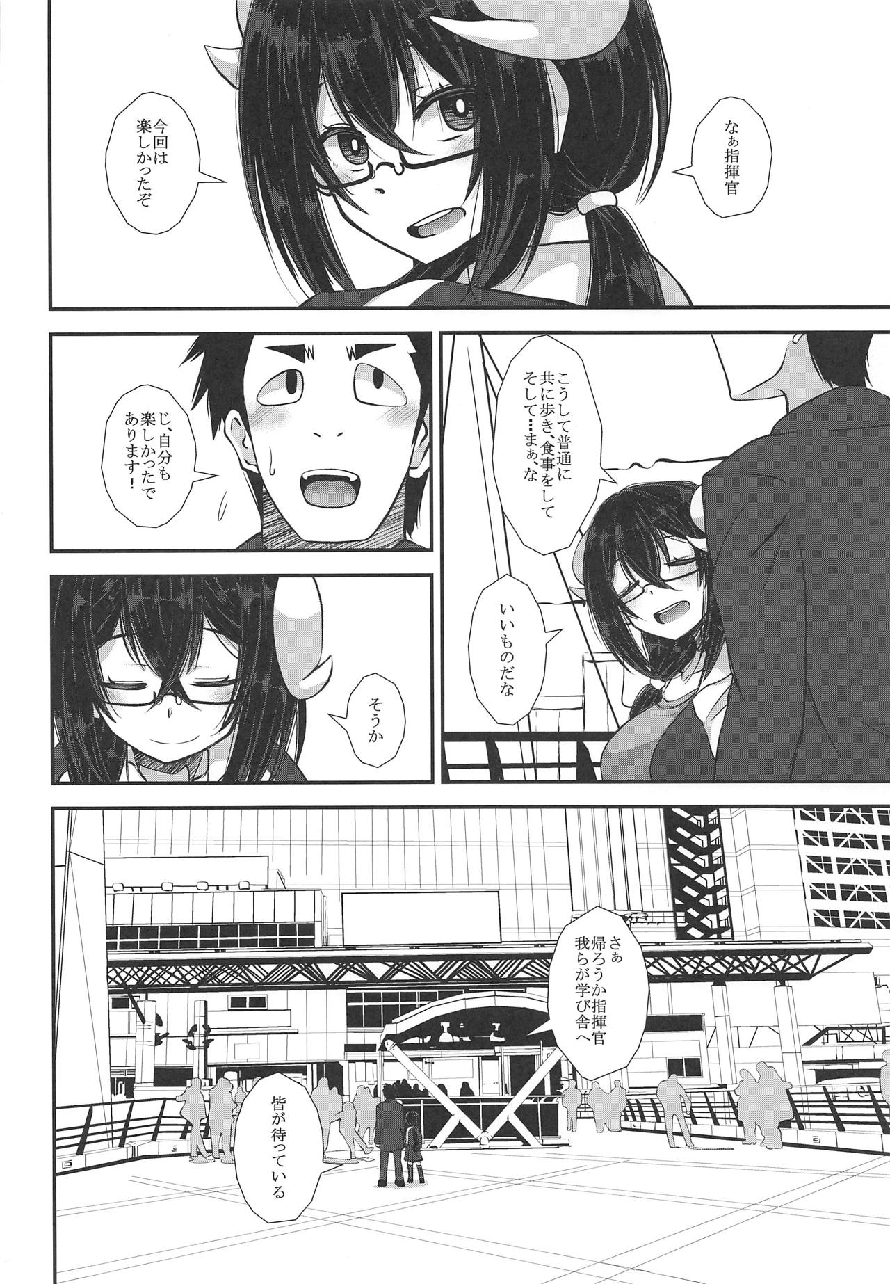 (COMIC1☆15) [Imagawatei (Imagawa Akira)] Mikasa to Yokosuka Daimankitsu! (Azur Lane) page 15 full
