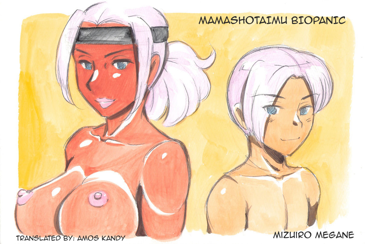 [pink-noise (Mizuiro Megane)] Mama Shot-ime - Biopanic [English][Amoskandy] page 1 full