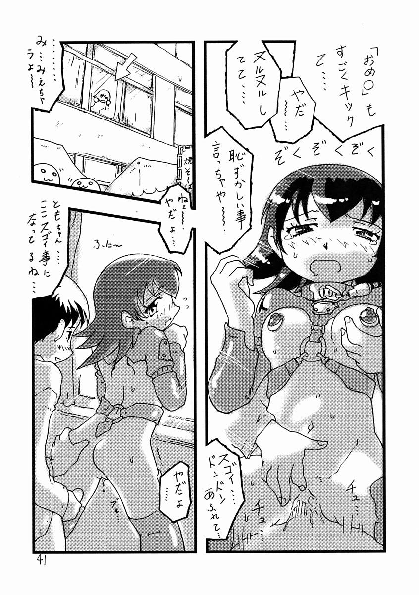 (C62) [Igyou Nami Club (Various)] Soramimi Shake (Azumanga Daioh) page 40 full