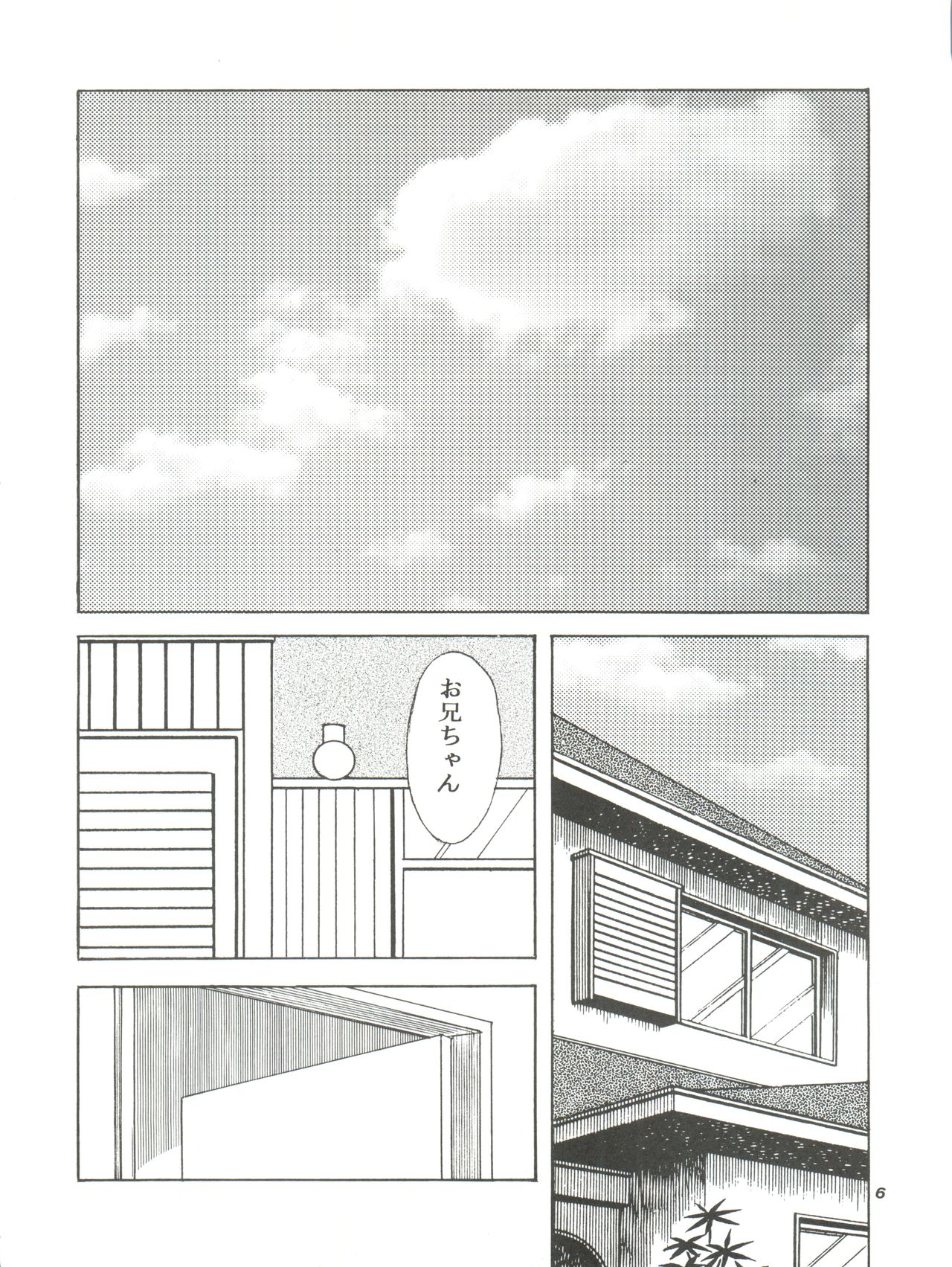 [STUDIO SHARAKU (Sharaku Seiya)] Kanshoku -TOUCH- vol.4 (Miyuki) [1996-08-03] page 6 full