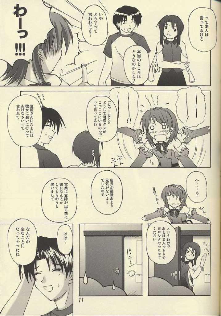 (C62) [SEITOKAISHITSU (Akimoto Dai)] D.T.O!! (Pia Carrot e Youkoso!! 3) page 8 full