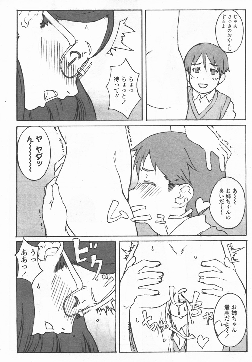 Comic LO 2006-09 Vol. 30 page 51 full