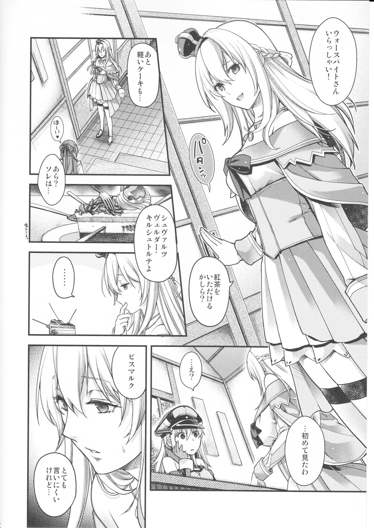 (C92) [HMA (Hiyoshi Hana)] Admiral!!!!!! (Kantai Collection -KanColle-) page 6 full