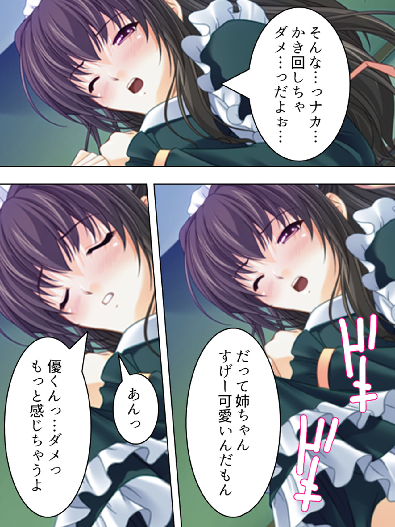 [MonMon-dou] Nee-chan wa Boku no Kokan no Sewagakari ～Konna Seikatsu, Yamerarenai!～ page 41 full