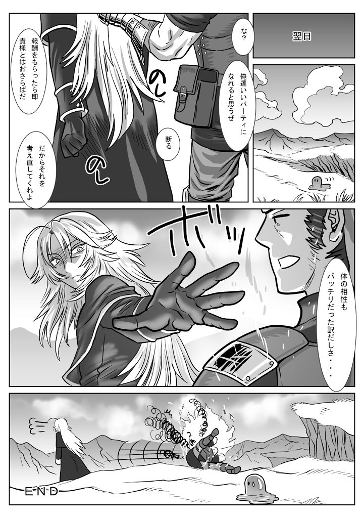 [Shimesaba (Isaki)] Saba 12: Nemuru Otoko [Digital] page 31 full