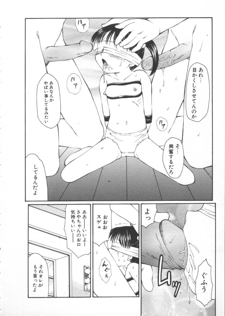 [Fuusen Club] Kowareruu! -Yousei Monzetsu- page 31 full