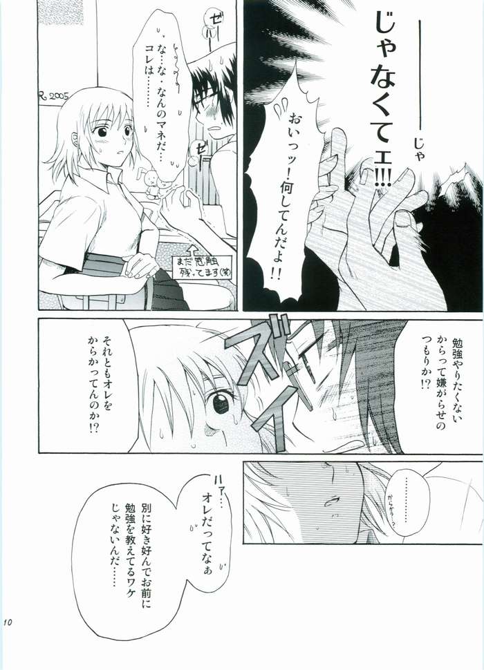 (C68) [Reongumi (Reon Kaneda)] HONEY BABY (Gundam SEED DESTINY) page 9 full