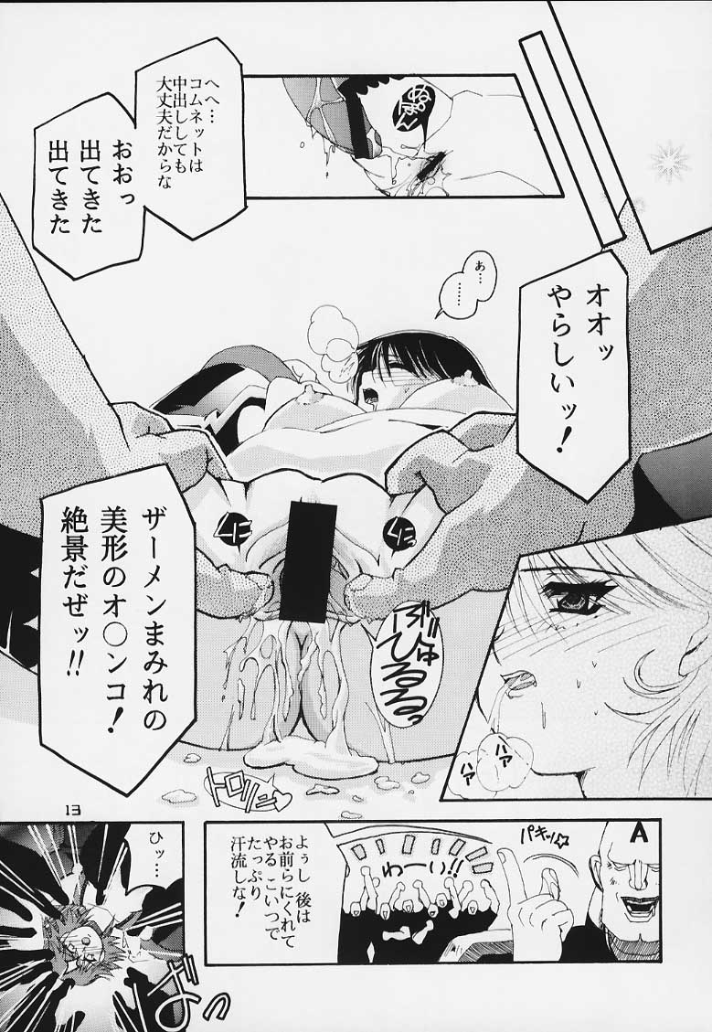 (C58) [Studio Mizu Youkan (Higashitotsuka Rai Suta)] ENTER!! (Corrector Yui) page 12 full