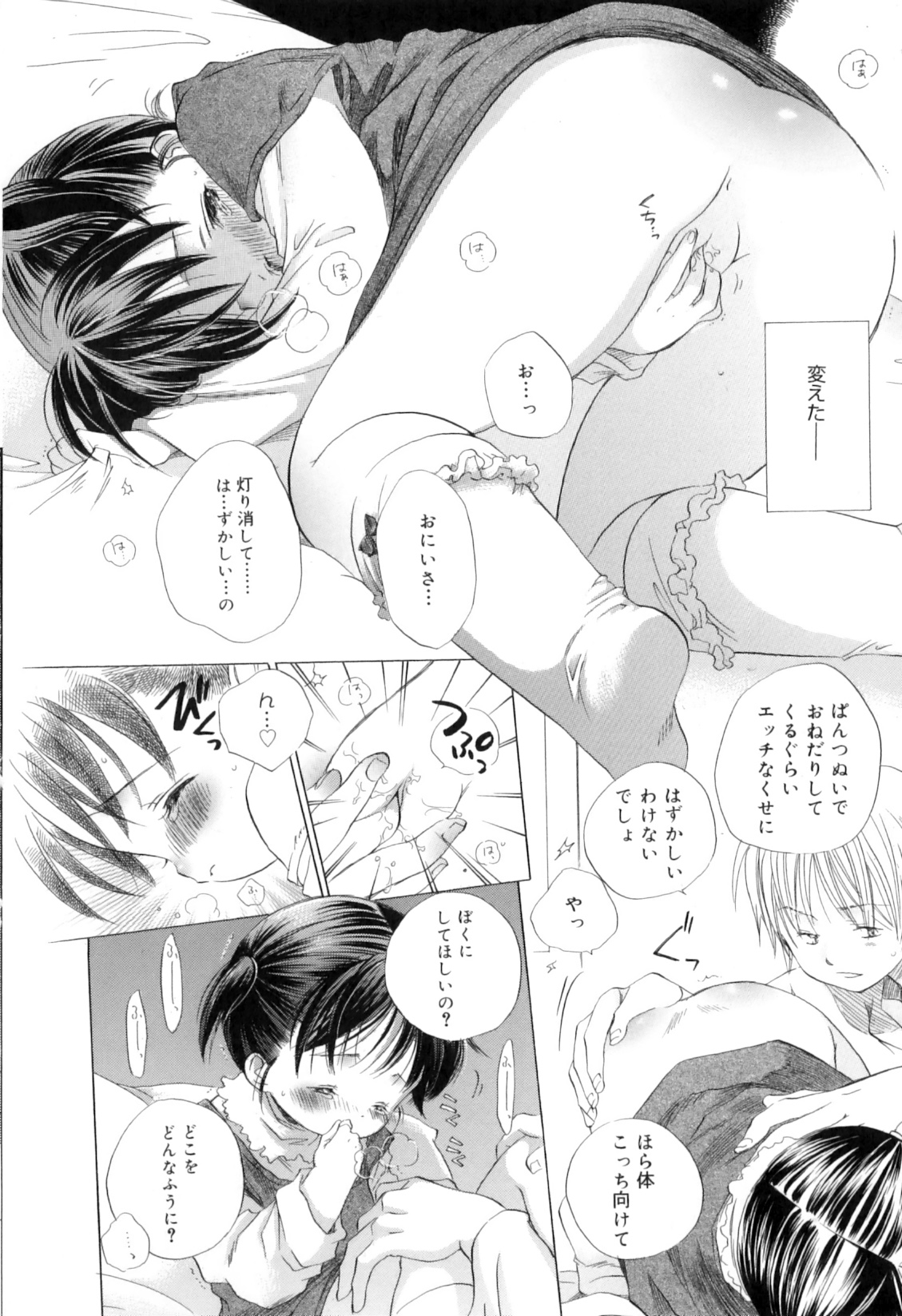[Kamidera Chizu] Binetsu na Tsumasaki page 30 full