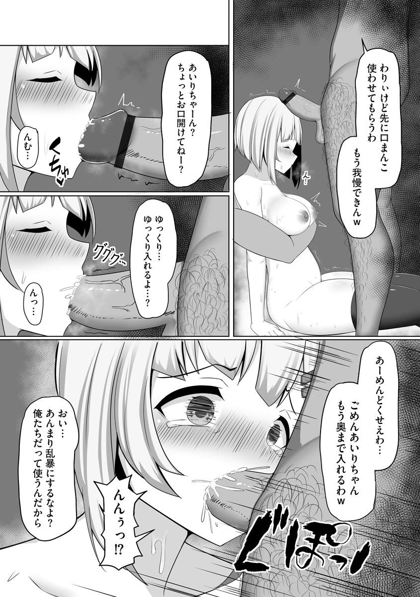 Magazine Cyberia Vol. 131 page 14 full