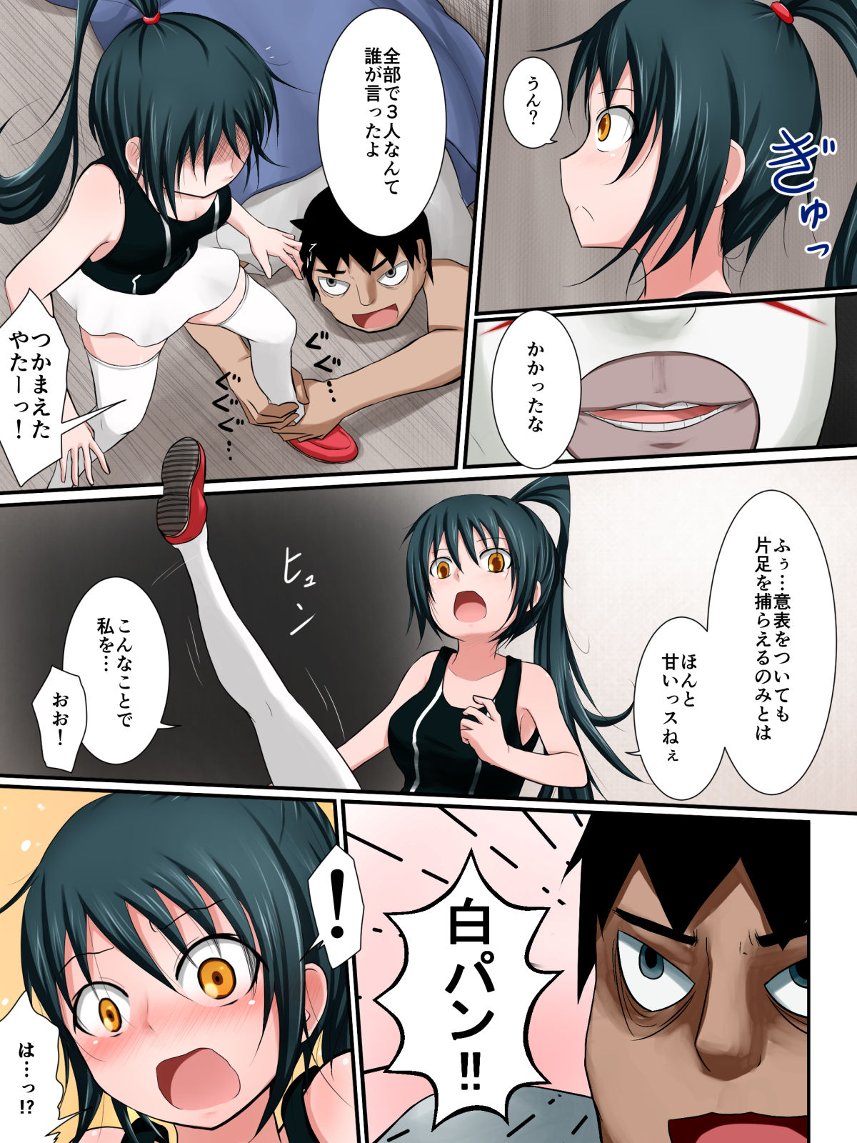 [Fukinshin] Houfuku Zensen page 9 full