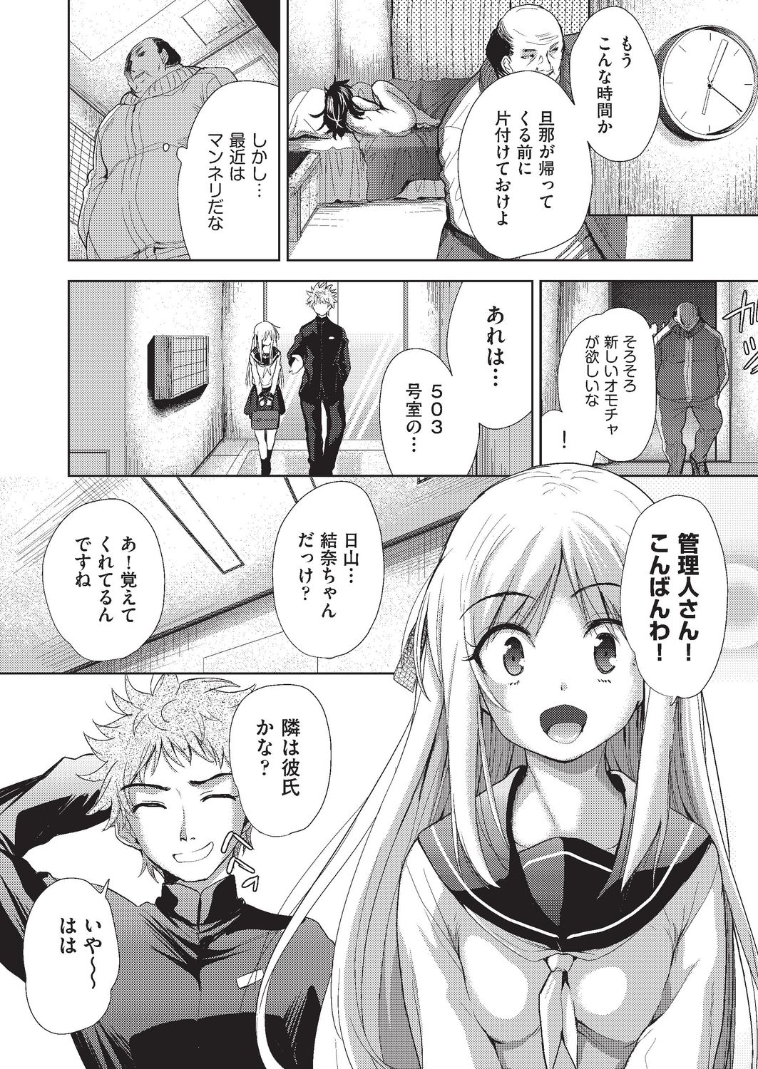 COMIC AUN Kai Vol. 3 page 3 full