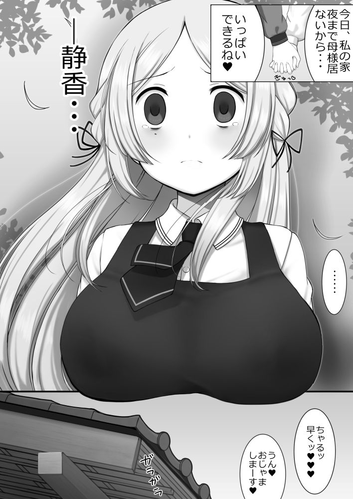[ElectrlyEmission (Denkaisui)] Tokime Ichizokubon (Puella Magi Madoka Magica Side Story: Magia Record) [Digital] page 10 full